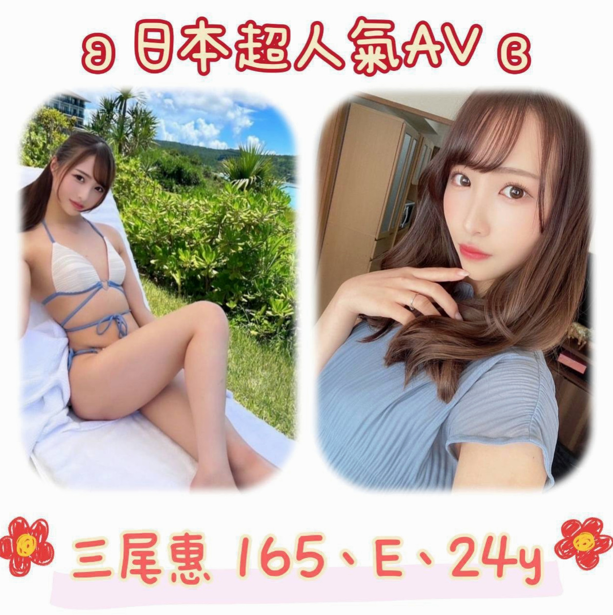 COVER STORY: 昆玲 from 大社小姐外送, 花店小妹, H164cm W54kg CD罩杯 A20歲. 配合度高 .鮑魚粉色很緊 很有女友FU~  用她的小嘴幫你口交,深喉嚨喜歡氣質正妹,